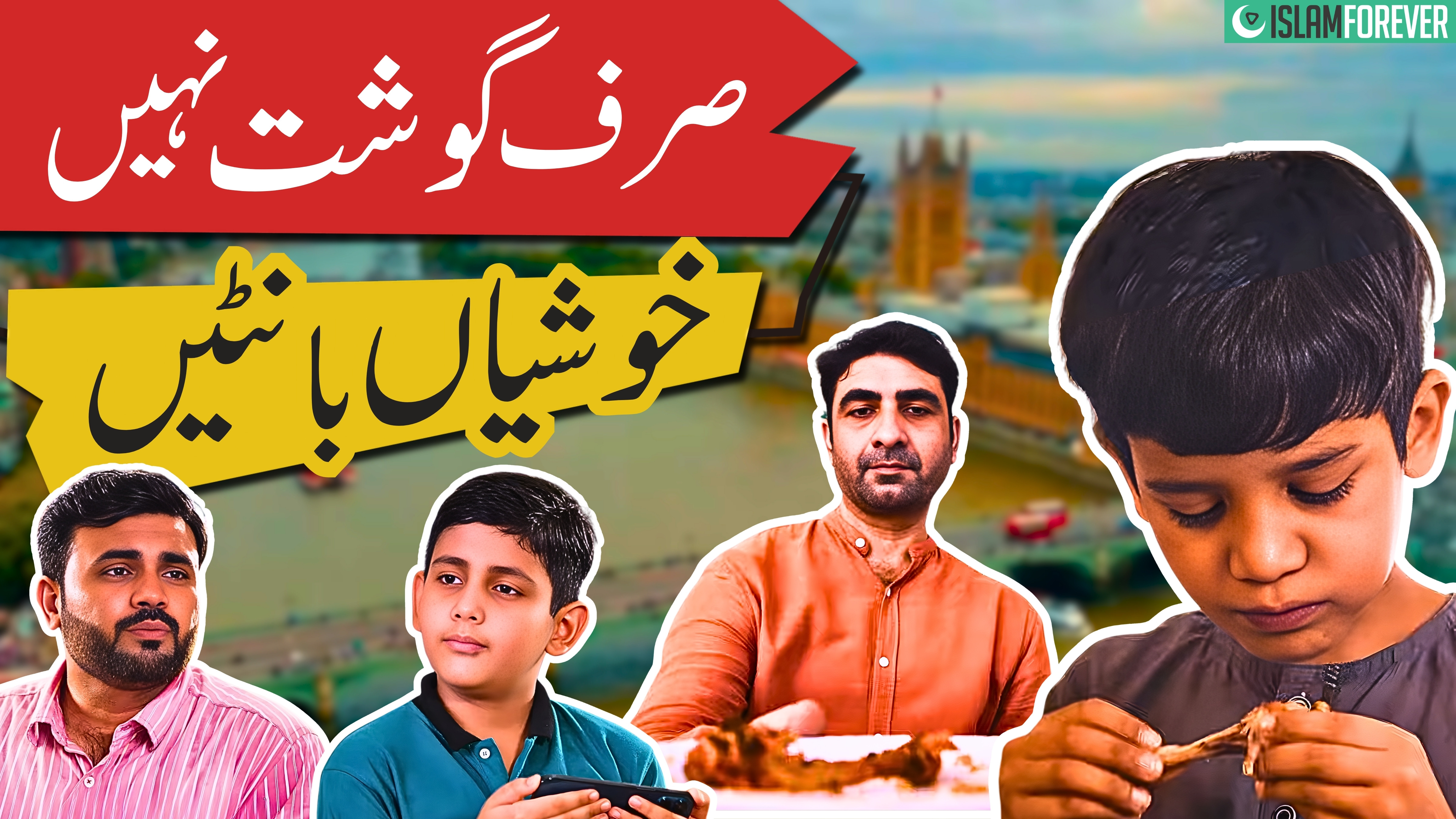 Qurbani Kay Maqsad Par Ghaur | Eid Message | Dawat-e-Islami